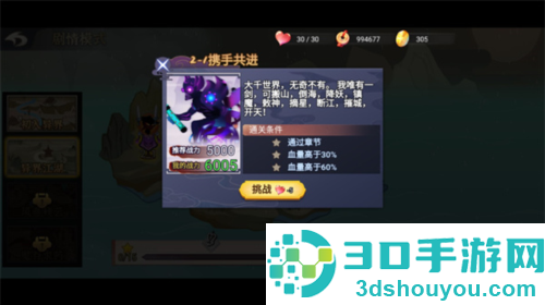 激斗火柴人官方正版