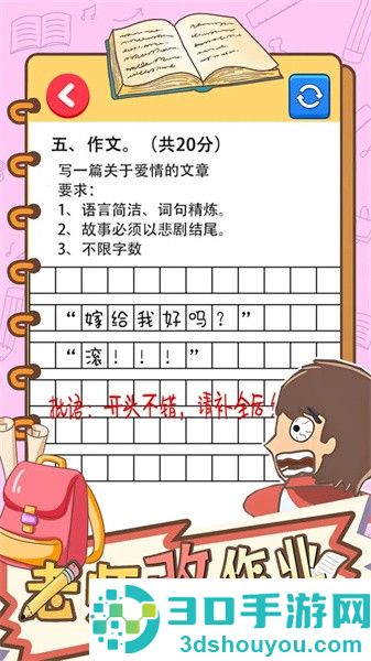 老师改作业最新版本下载