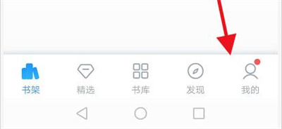 QQ阅读主题修改步骤详解 - 教你如何轻松更改QQ阅读主题