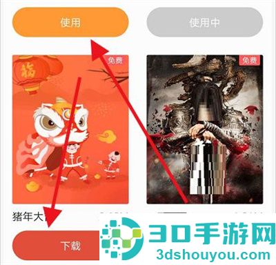 QQ阅读修改主题的方法步骤