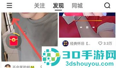 快手开通店铺的方法步骤