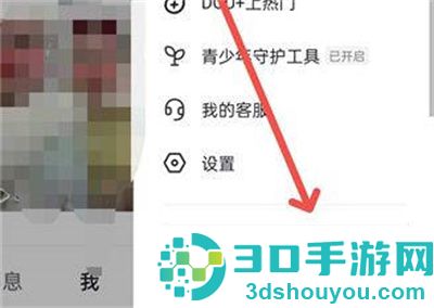 抖音入驻电商的方法步骤