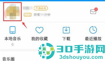 酷狗音乐看听歌排行方法步骤