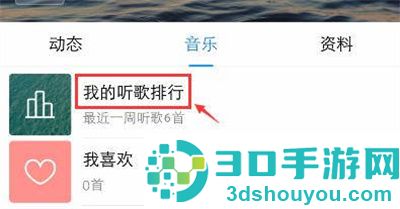 酷狗音乐看听歌排行方法步骤
