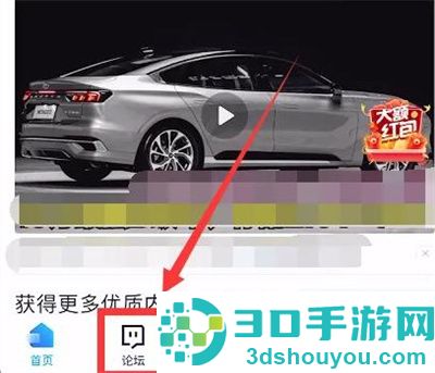 汽车之家发贴子的方法步骤