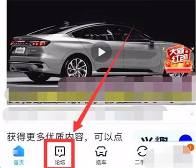 汽车之家发帖教程:详细步骤与指南