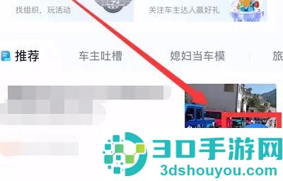 汽车之家发贴子的方法步骤