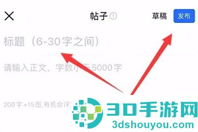 汽车之家发贴子的方法步骤