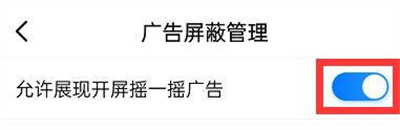 百度地图关闭广告的方法步骤