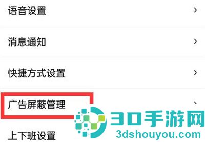 百度地图关闭广告的方法步骤