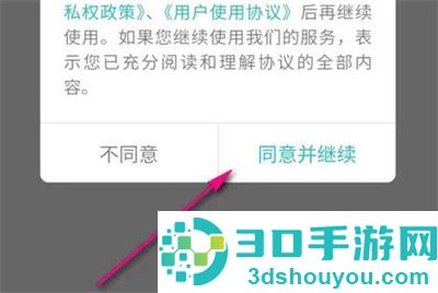 和家亲修改设备名称方法步骤