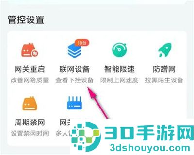 和家亲修改设备名称方法步骤