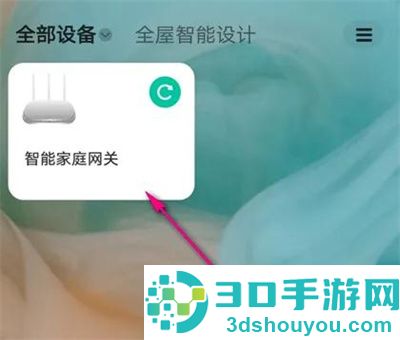和家亲修改设备名称方法步骤