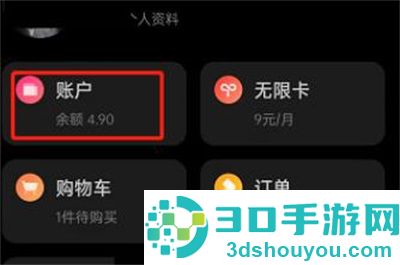 微信读书看交易记录方法步骤