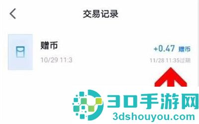 微信读书看交易记录方法步骤