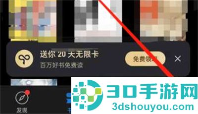 微信读书看交易记录方法步骤
