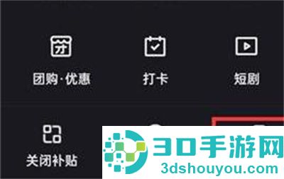 快手关闭戳一下功能方法步骤