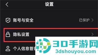 快手关闭戳一下功能方法步骤