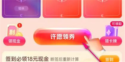 美团领取许愿大额券方法步骤