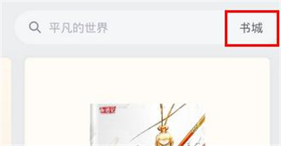 微信读书看漫画的详细步骤指南 - 如何在微信读书中观看漫画