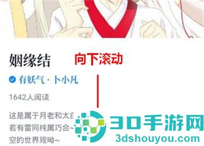 微信读书看漫画的方法步骤