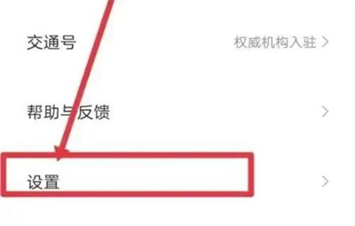 百度地图乡音播报使用方法详解-如何设置百度地图乡音播报功能