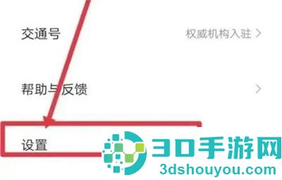 百度地图用乡音播报方法步骤