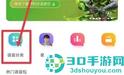 百度地图用乡音播报方法步骤