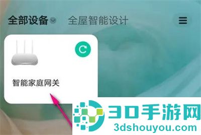 和家亲查看上网时间方法步骤