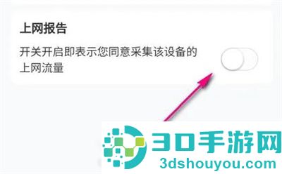 和家亲查看上网时间方法步骤
