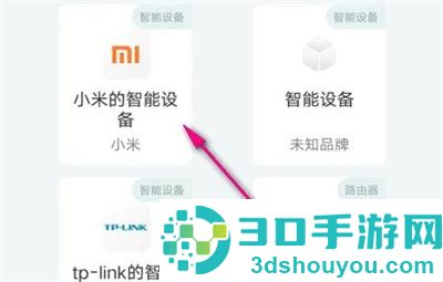 和家亲查看上网时间方法步骤