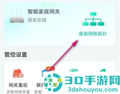 和家亲查看上网时间方法步骤