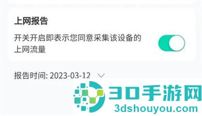 和家亲查看上网时间方法步骤