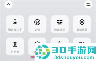 微信设置悬浮键盘的方法步骤