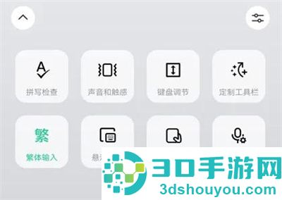 微信设置悬浮键盘的方法步骤