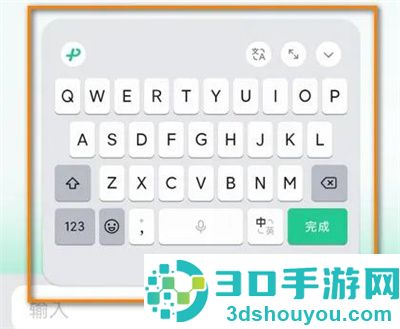 微信设置悬浮键盘的方法步骤