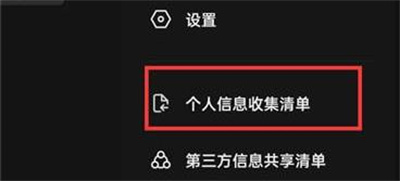 抖音查看注册时间的方法步骤