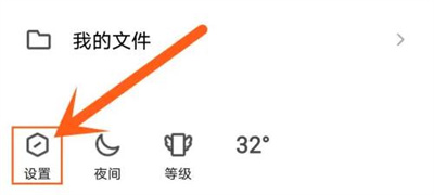 QQ查看单向好友的方法步骤