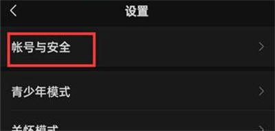微信注销账号的方法步骤