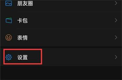 微信注销账号的详细步骤指南 - 如何顺利注销微信账号