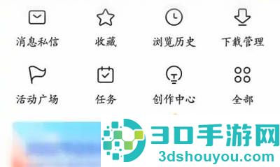 今日头条看直播收益方法步骤
