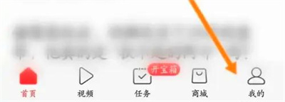 今日头条看直播收益方法步骤