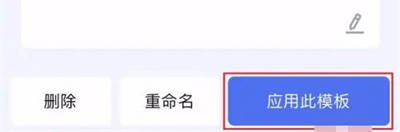 滴答清单用笔记模板方法步骤