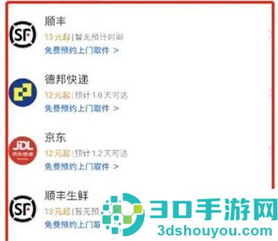 快递100查询邮寄价格方法步骤