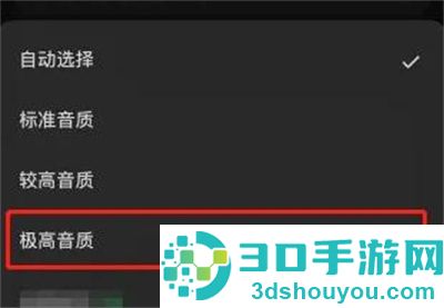 汽水音乐改播放音质方法步骤