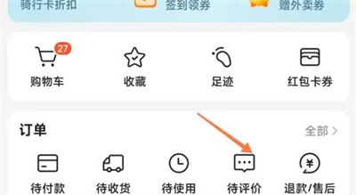 美团追加评价的详细步骤指南 - 如何在美团上追加评价