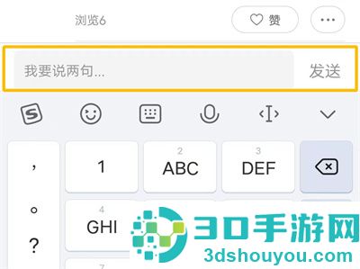 美团追加评价的方法步骤