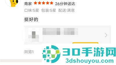 美团追加评价的方法步骤