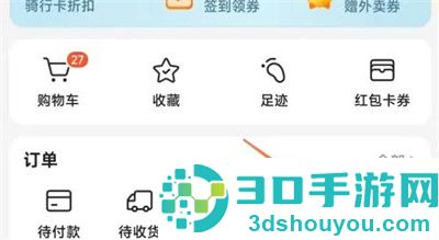 美团追加评价的方法步骤