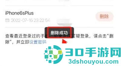 喜马拉雅删登录记录方法步骤